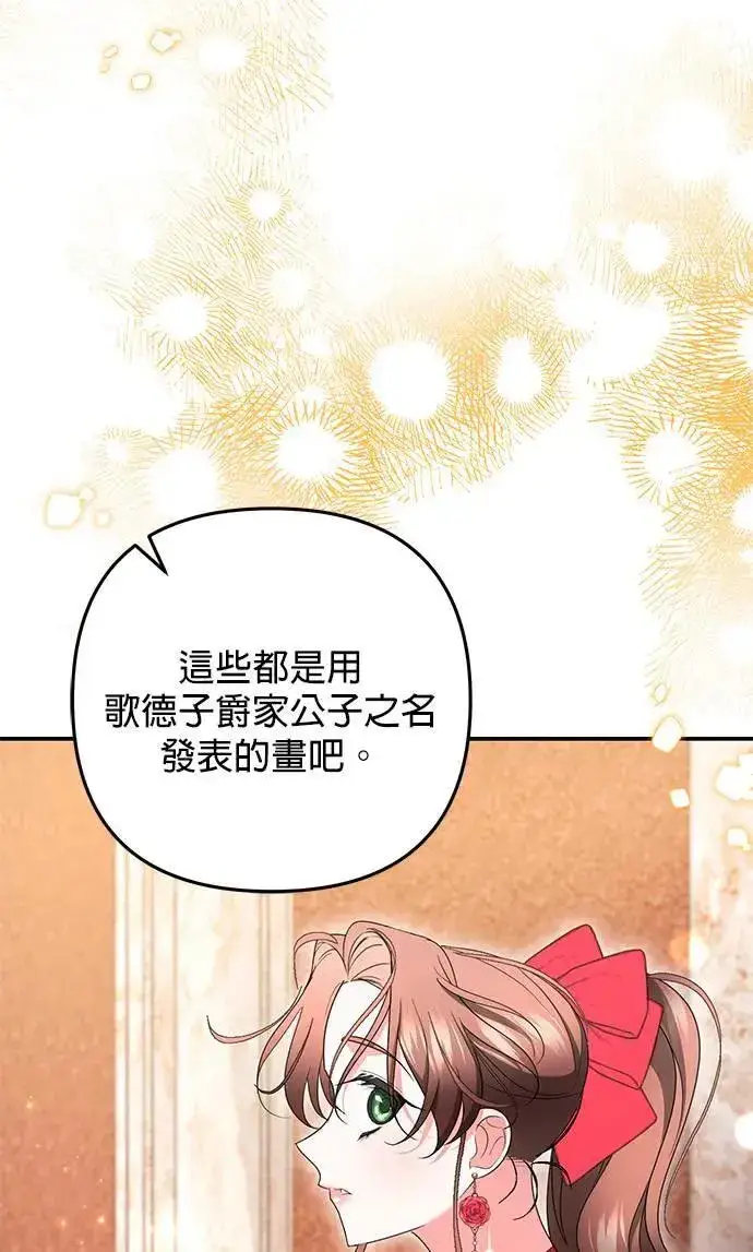 漫画《当我不再是你的影子》第45话第49张图