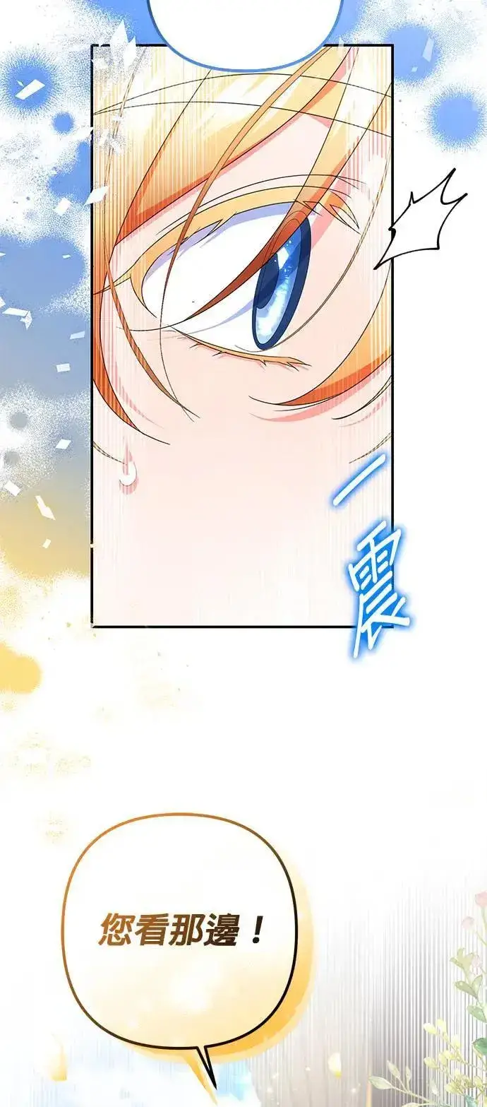 漫画《当我不再是你的影子》第45话第5张图