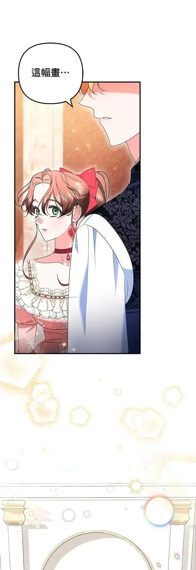 漫画《当我不再是你的影子》第45话第53张图