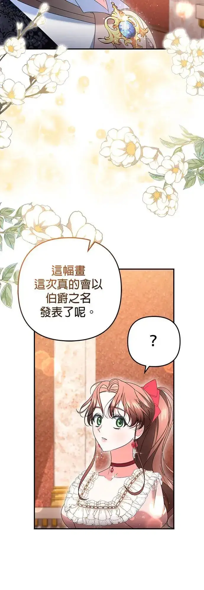 漫画《当我不再是你的影子》第45话第56张图