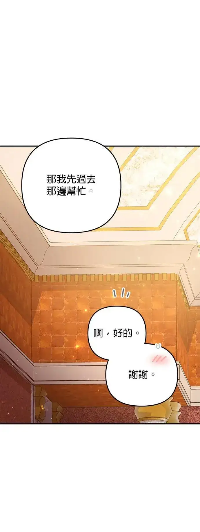 漫画《当我不再是你的影子》第45话第57张图