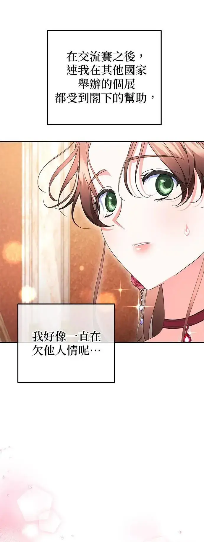 漫画《当我不再是你的影子》第45话第59张图