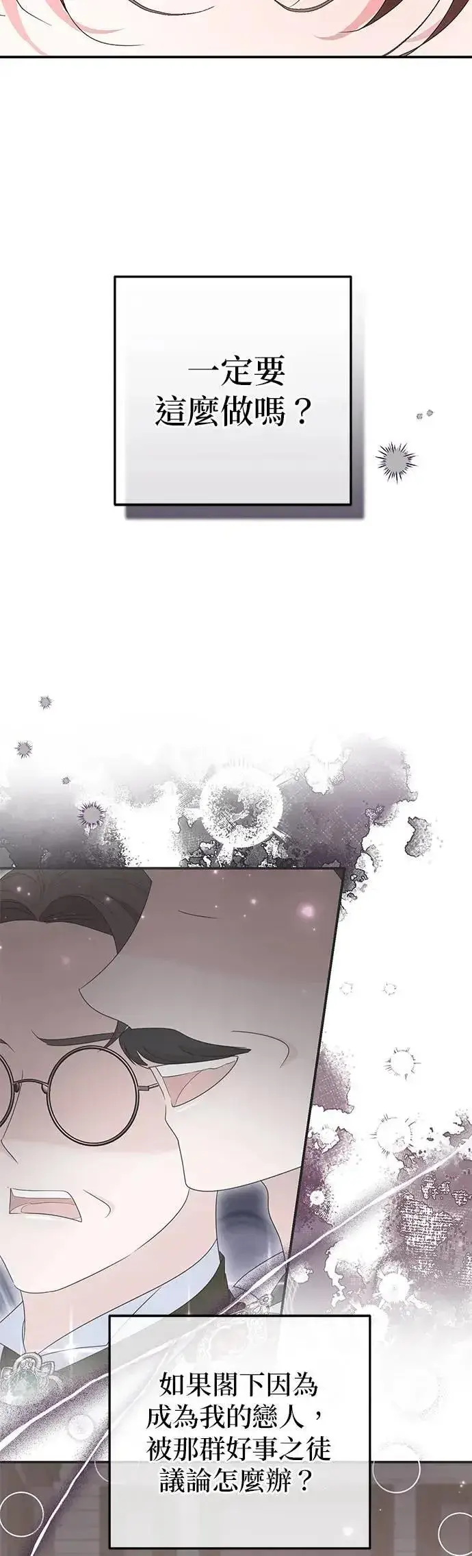 漫画《当我不再是你的影子》第45话第65张图