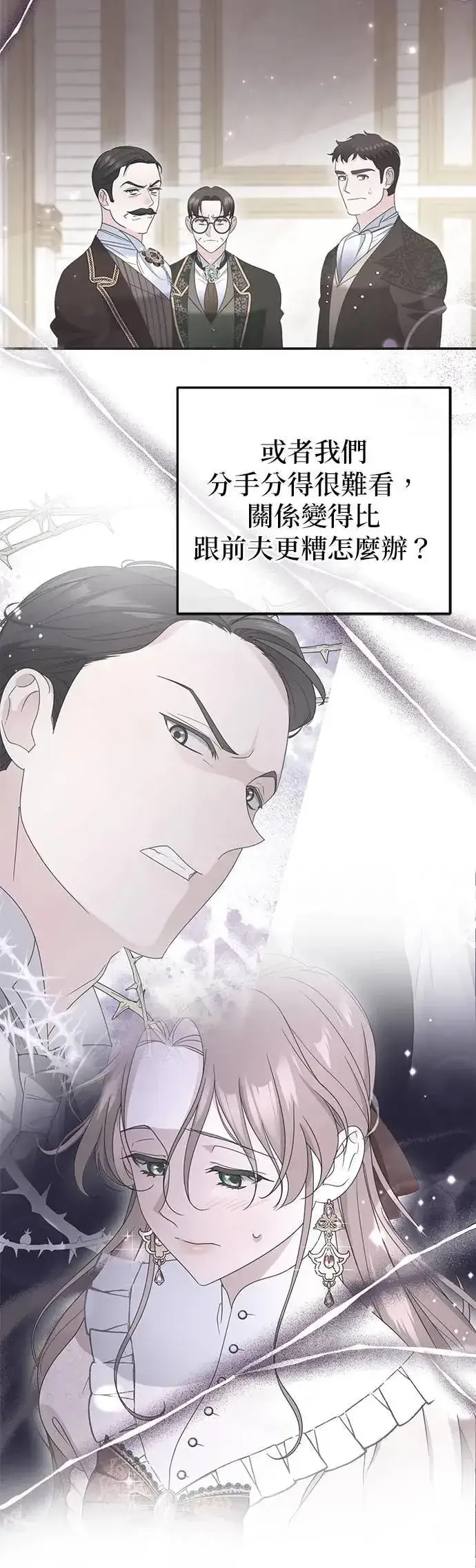 漫画《当我不再是你的影子》第45话第66张图