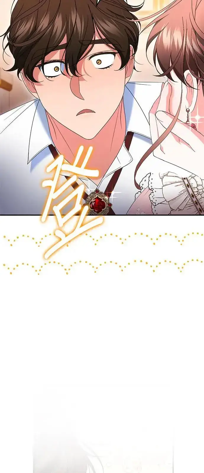 漫画《当我不再是你的影子》第45话第69张图
