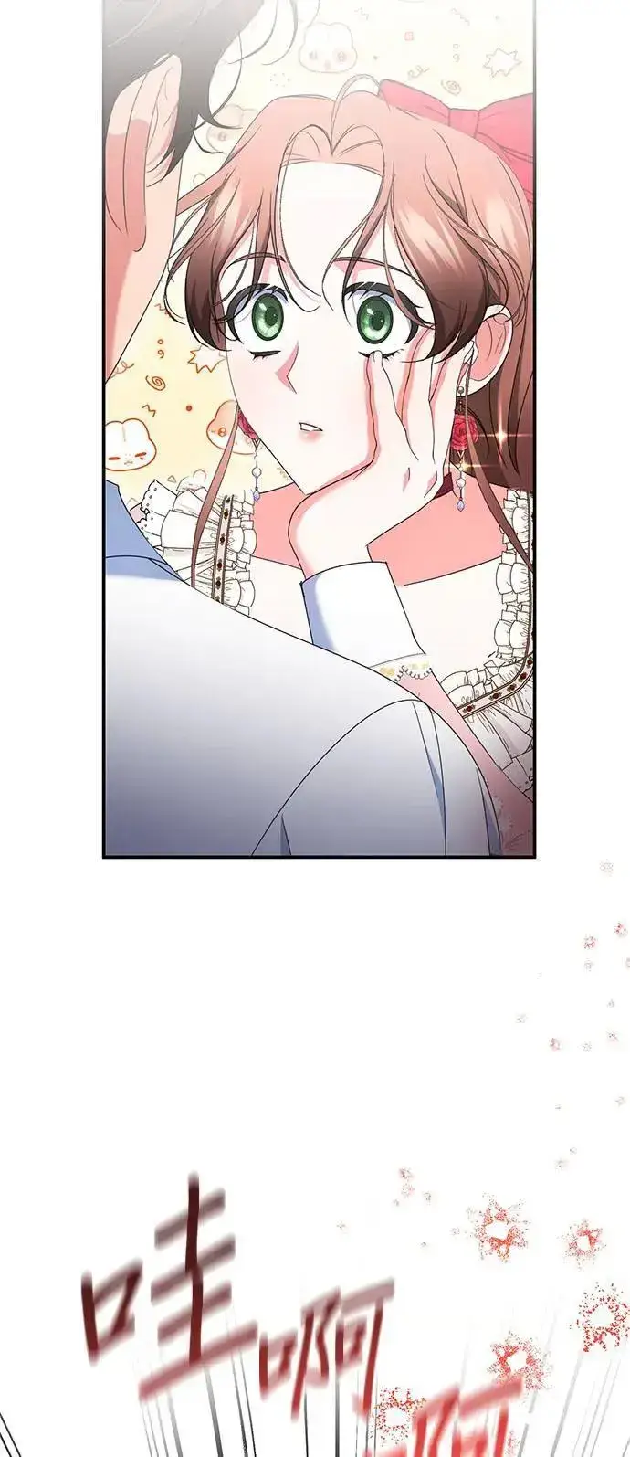 漫画《当我不再是你的影子》第45话第70张图