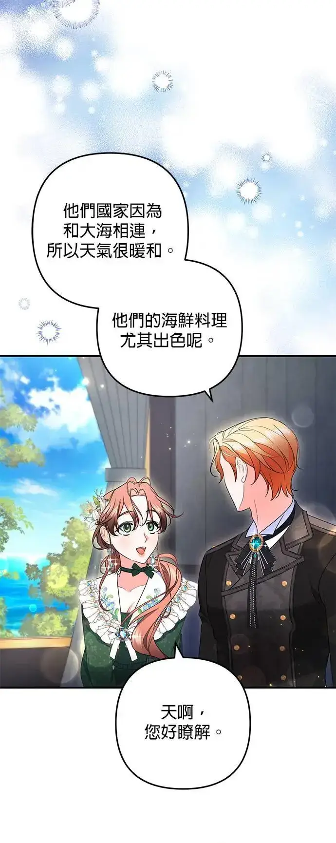 漫画《当我不再是你的影子》第45话第9张图