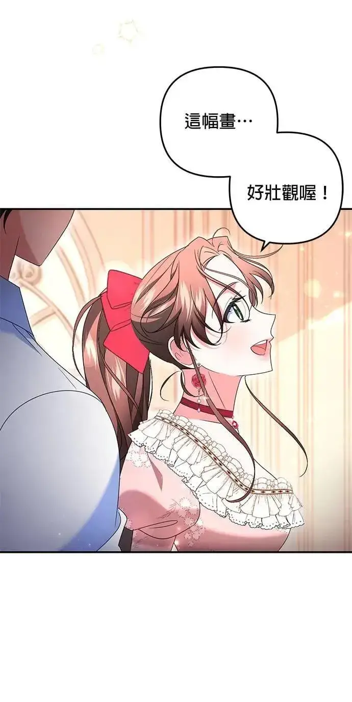 《当我不再是你的影子》第46话图11