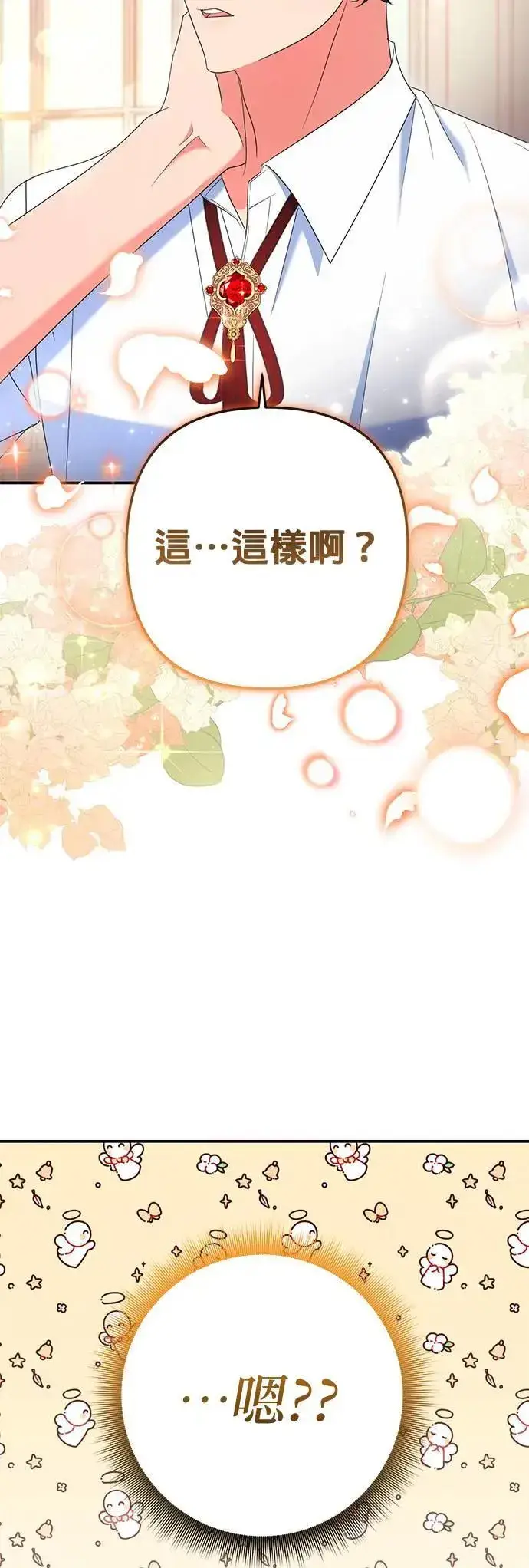 《当我不再是你的影子》第46话图13