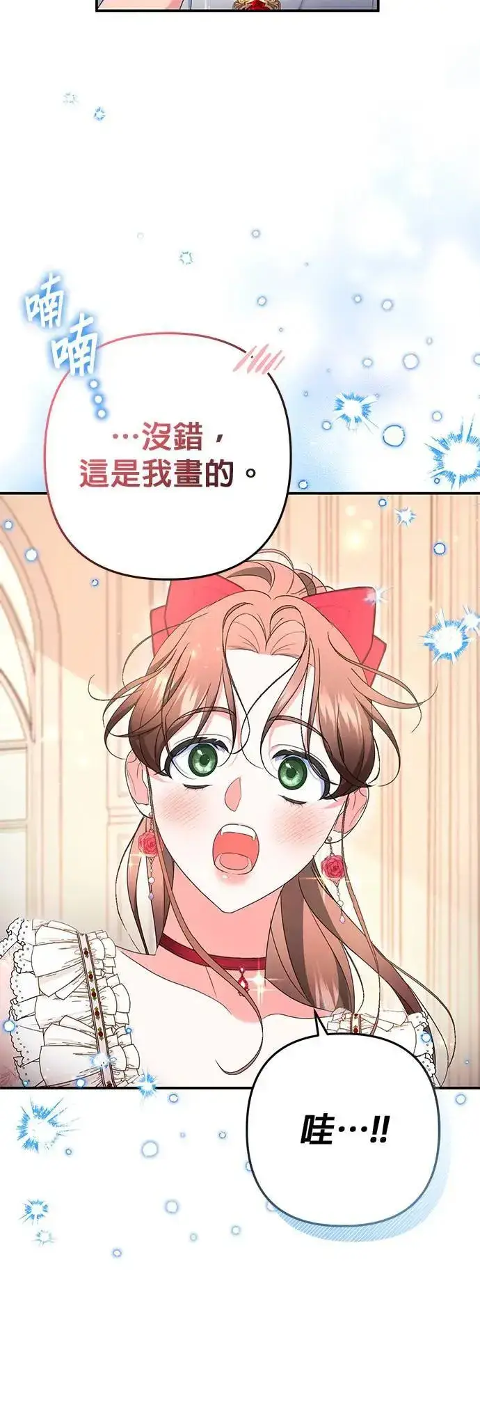 《当我不再是你的影子》第46话图15