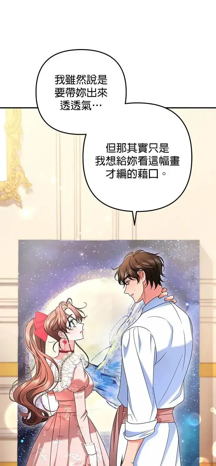 《当我不再是你的影子》第46话图16