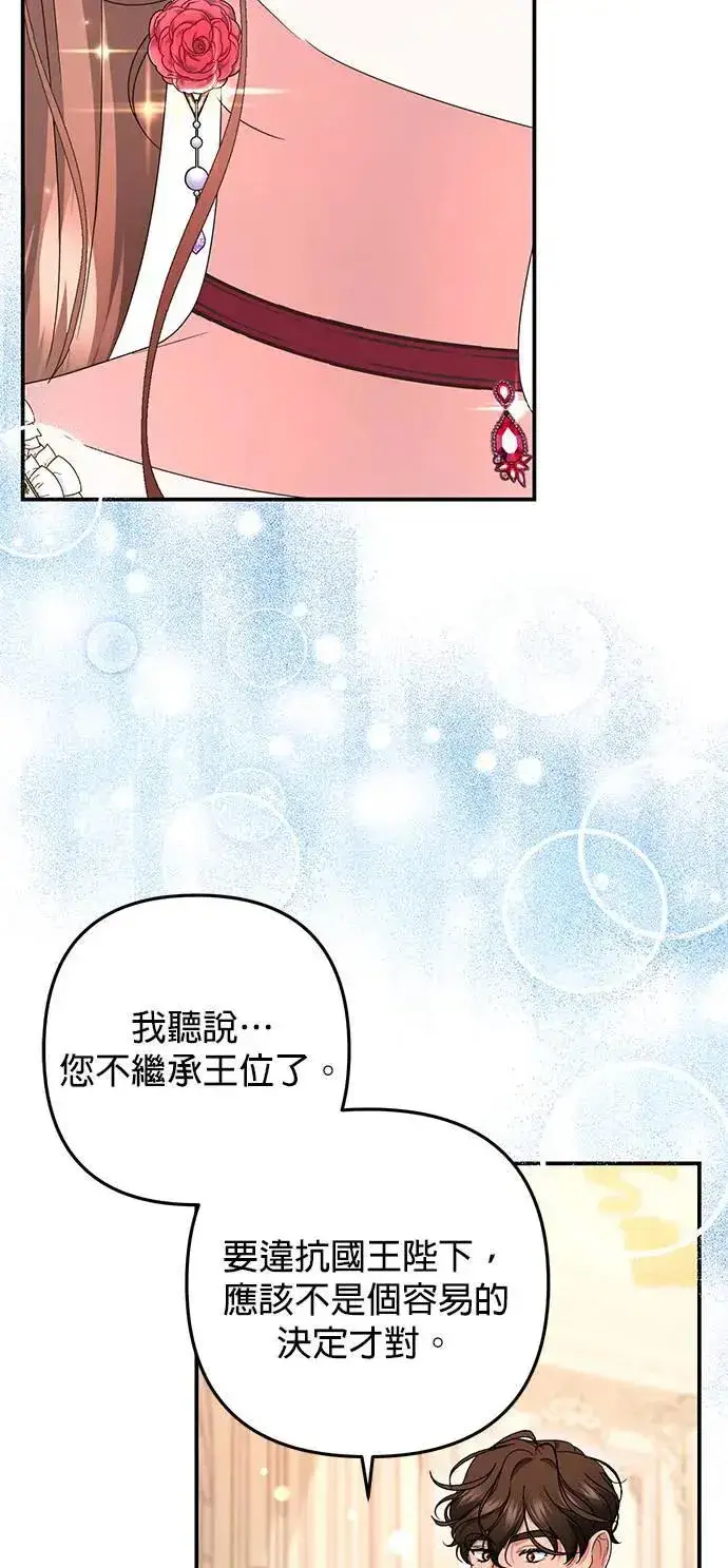 《当我不再是你的影子》第46话图18