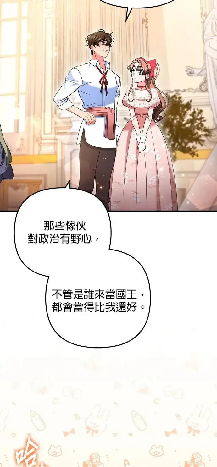 《当我不再是你的影子》第46话图20