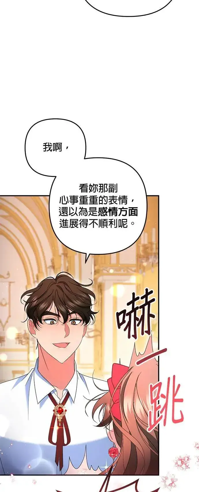 《当我不再是你的影子》第46话图29