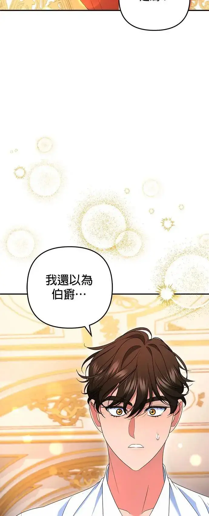 《当我不再是你的影子》第46话图31