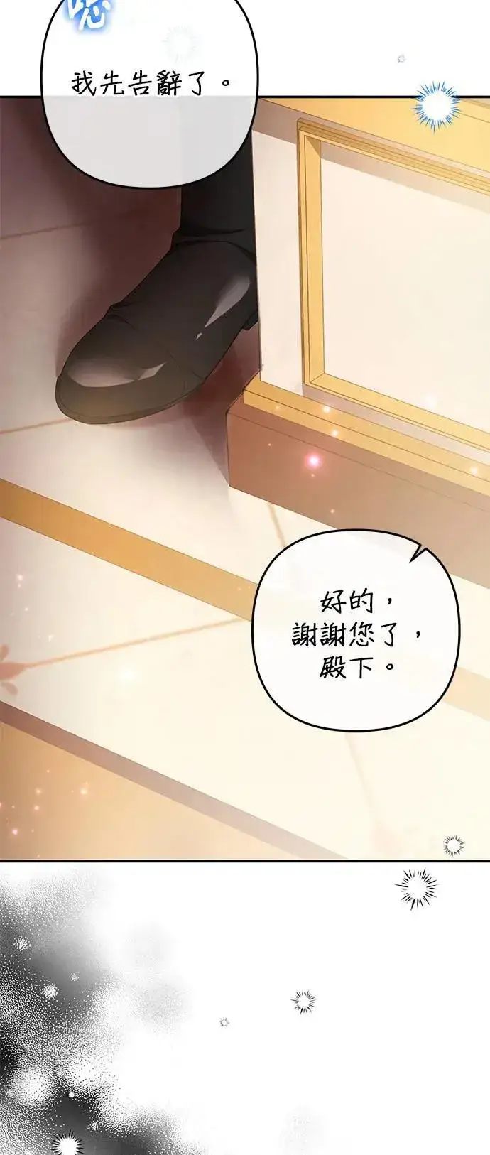 《当我不再是你的影子》第46话图38