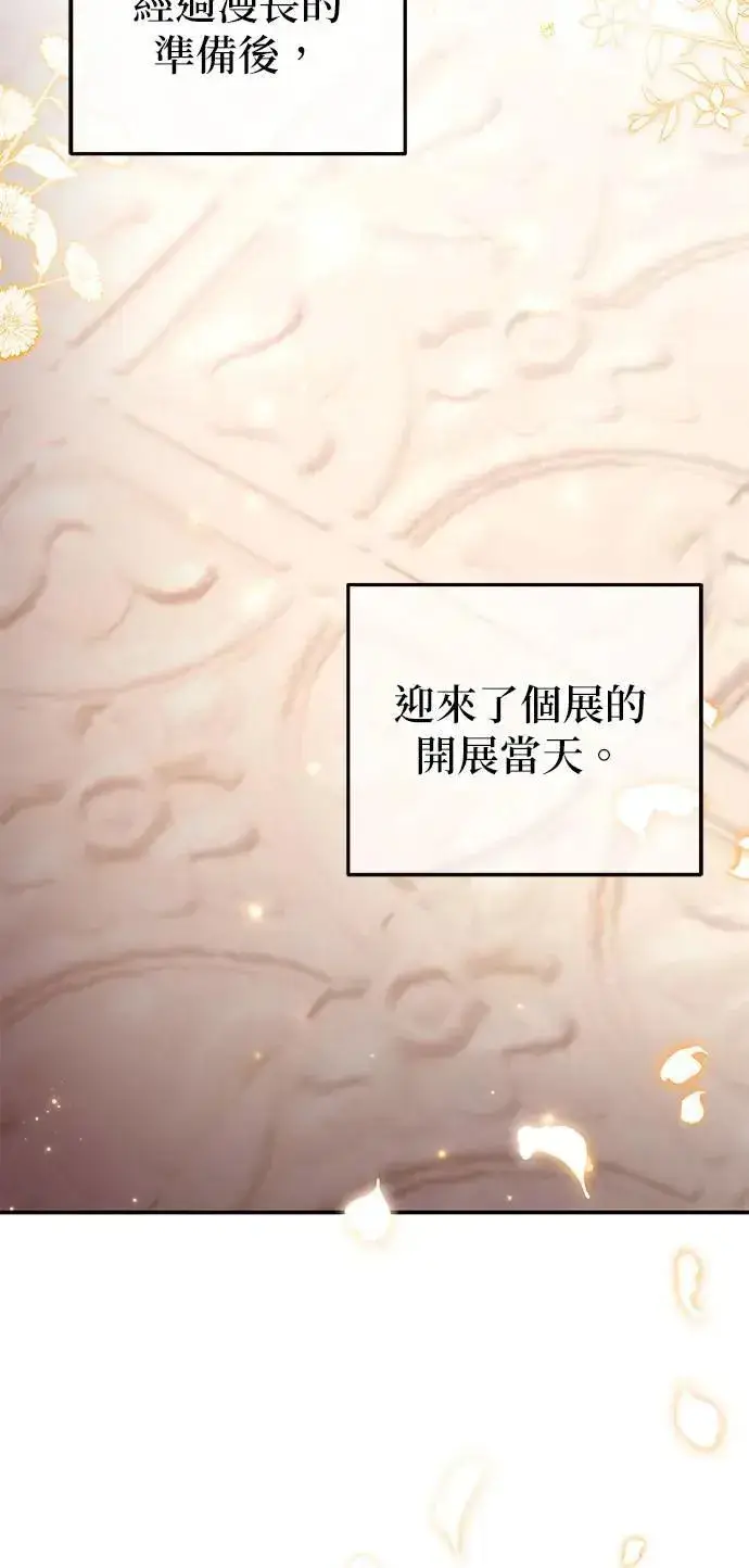 《当我不再是你的影子》第46话图44
