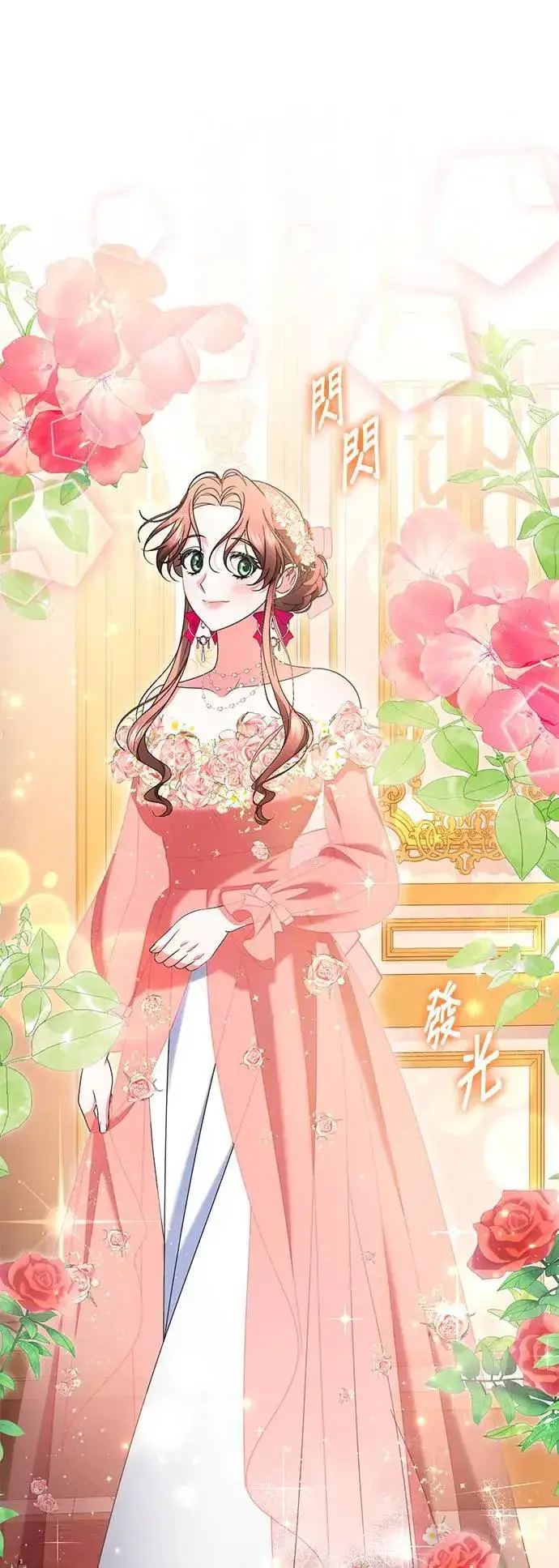 《当我不再是你的影子》第46话图46