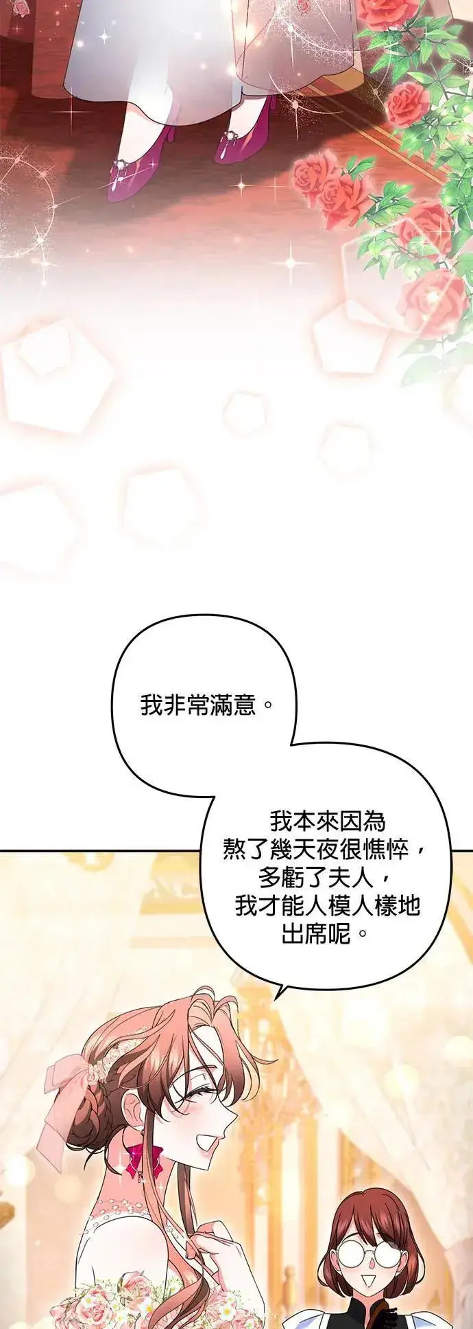 《当我不再是你的影子》第46话图47