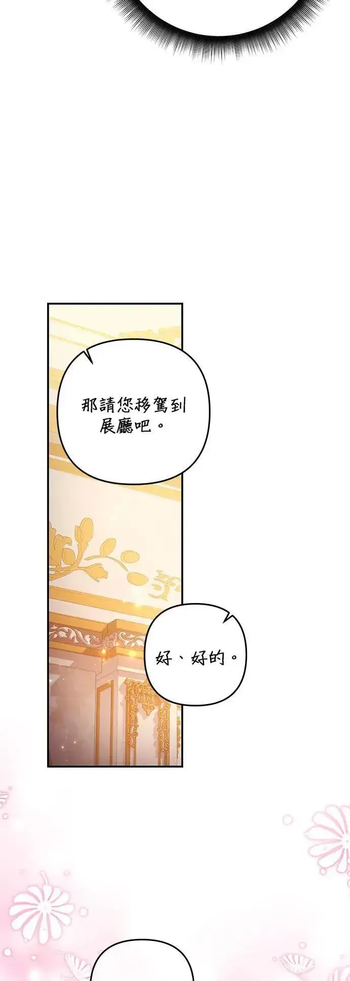 《当我不再是你的影子》第46话图49