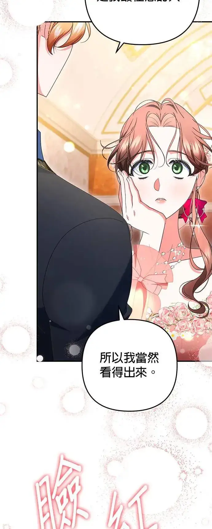 《当我不再是你的影子》第46话图54