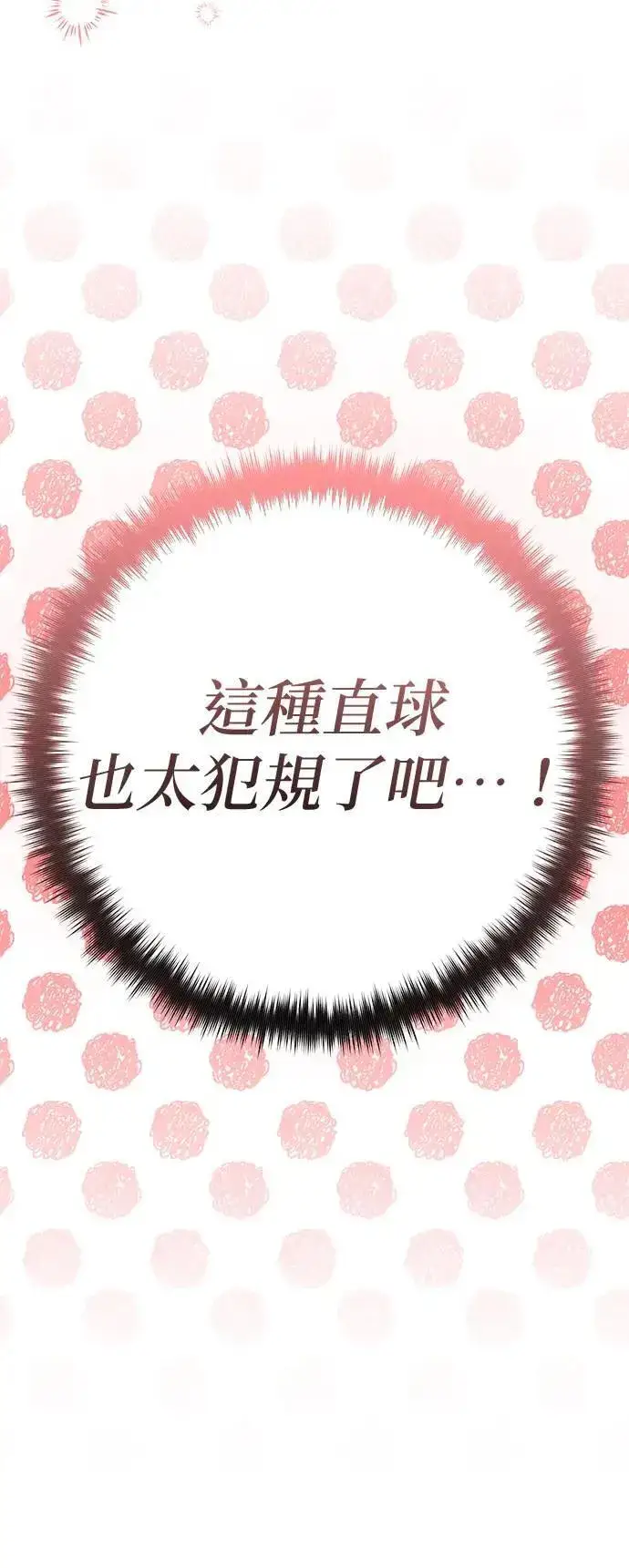 《当我不再是你的影子》第46话图56