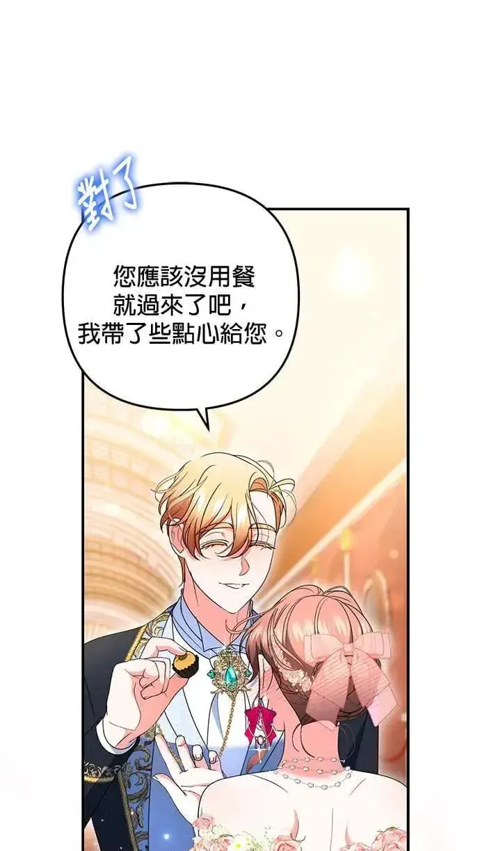 《当我不再是你的影子》第46话图57
