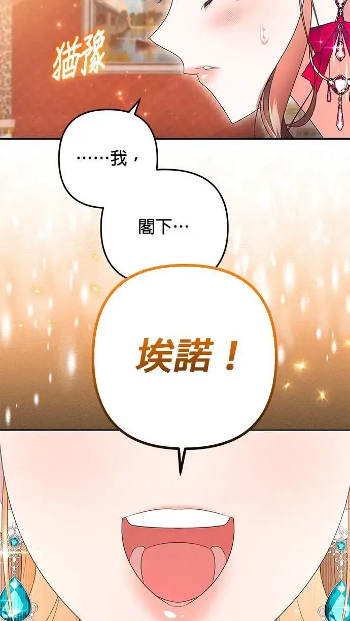 《当我不再是你的影子》第46话图59