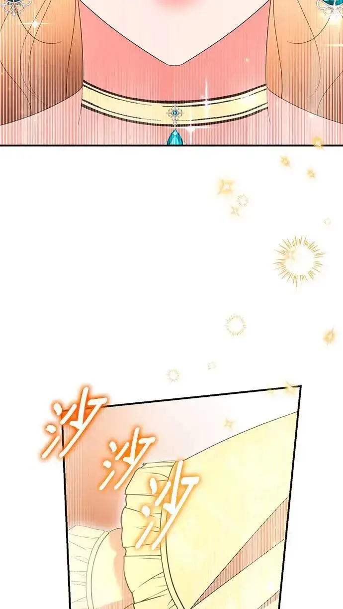 《当我不再是你的影子》第46话图60