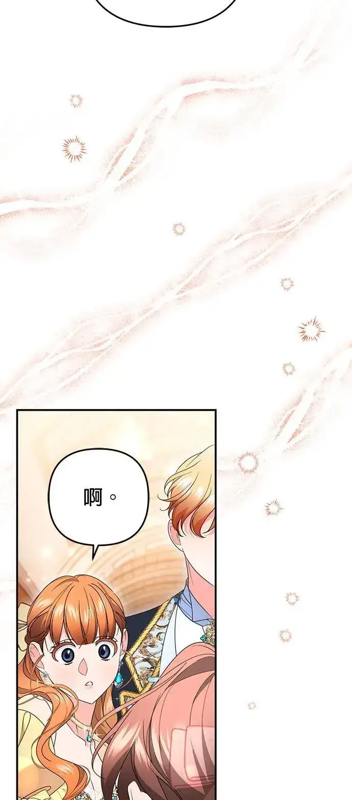 《当我不再是你的影子》第46话图66