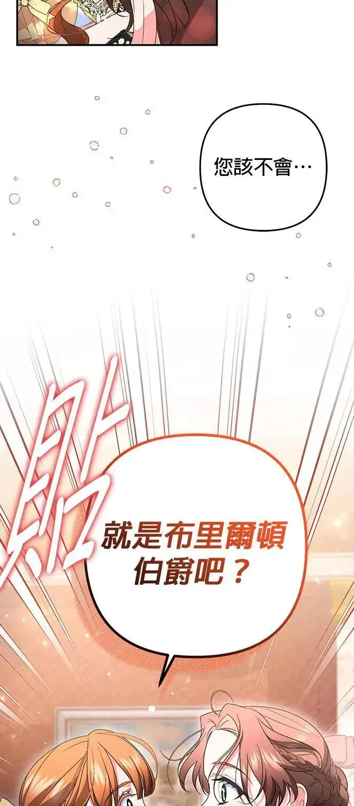 《当我不再是你的影子》第46话图67