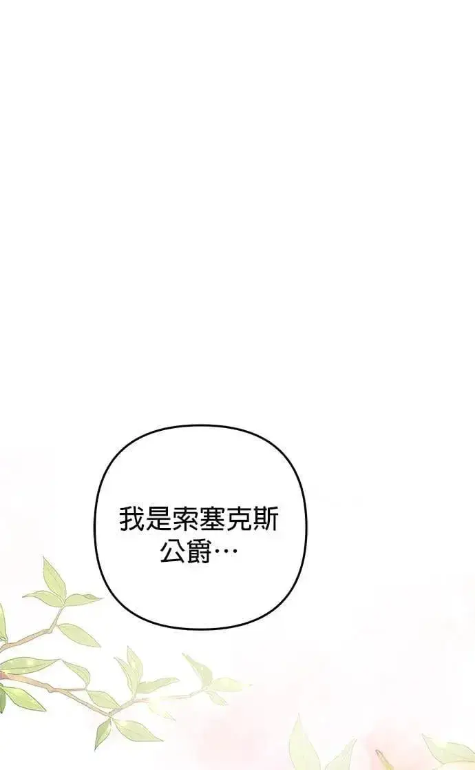《当我不再是你的影子》第46话图75