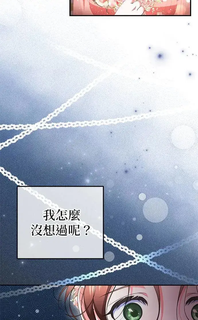 漫画《当我不再是你的影子》第47话第10张图