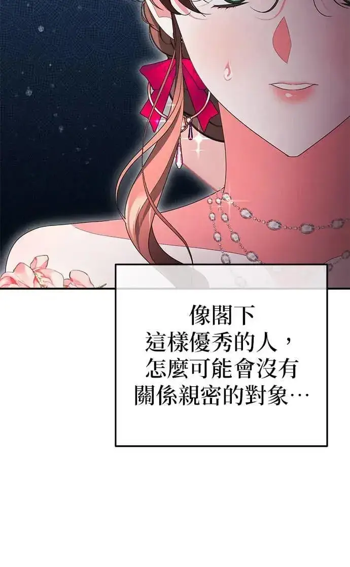 漫画《当我不再是你的影子》第47话第11张图