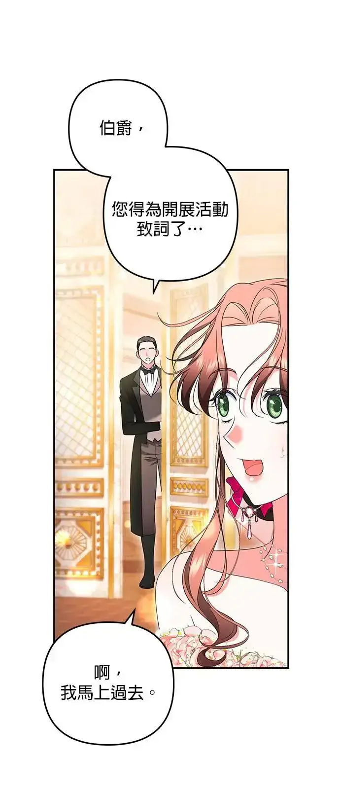 漫画《当我不再是你的影子》第47话第12张图