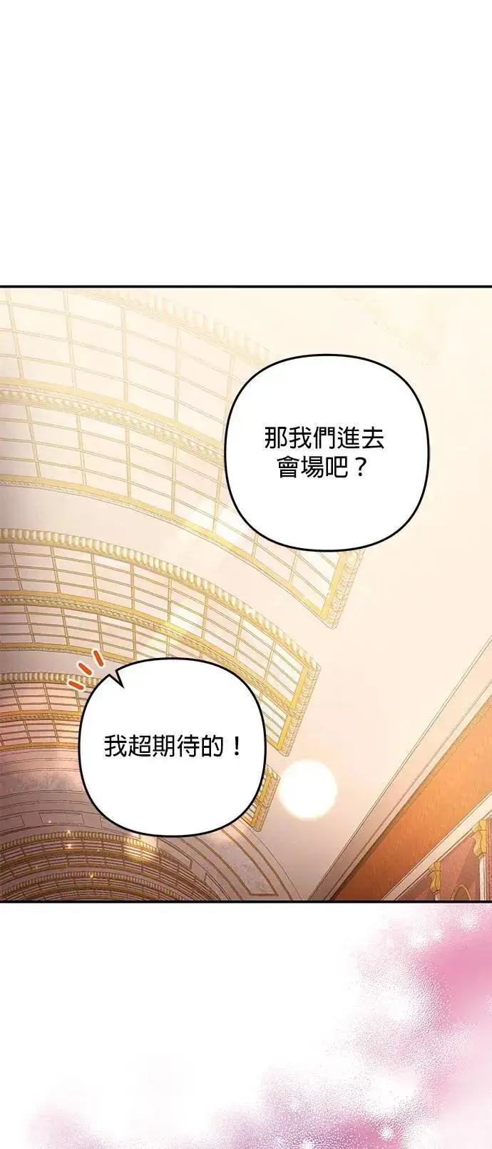 漫画《当我不再是你的影子》第47话第13张图