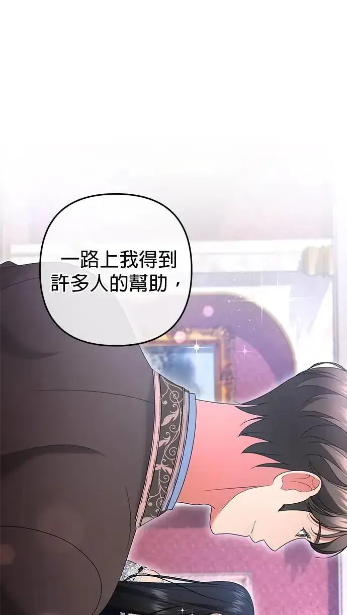 漫画《当我不再是你的影子》第47话第18张图