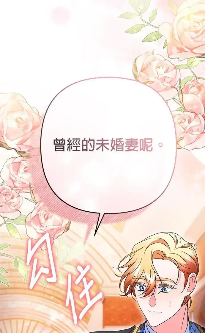 漫画《当我不再是你的影子》第47话第2张图