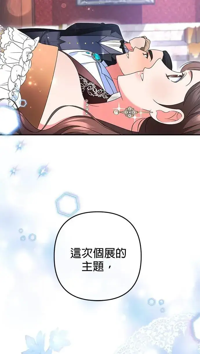 漫画《当我不再是你的影子》第47话第20张图