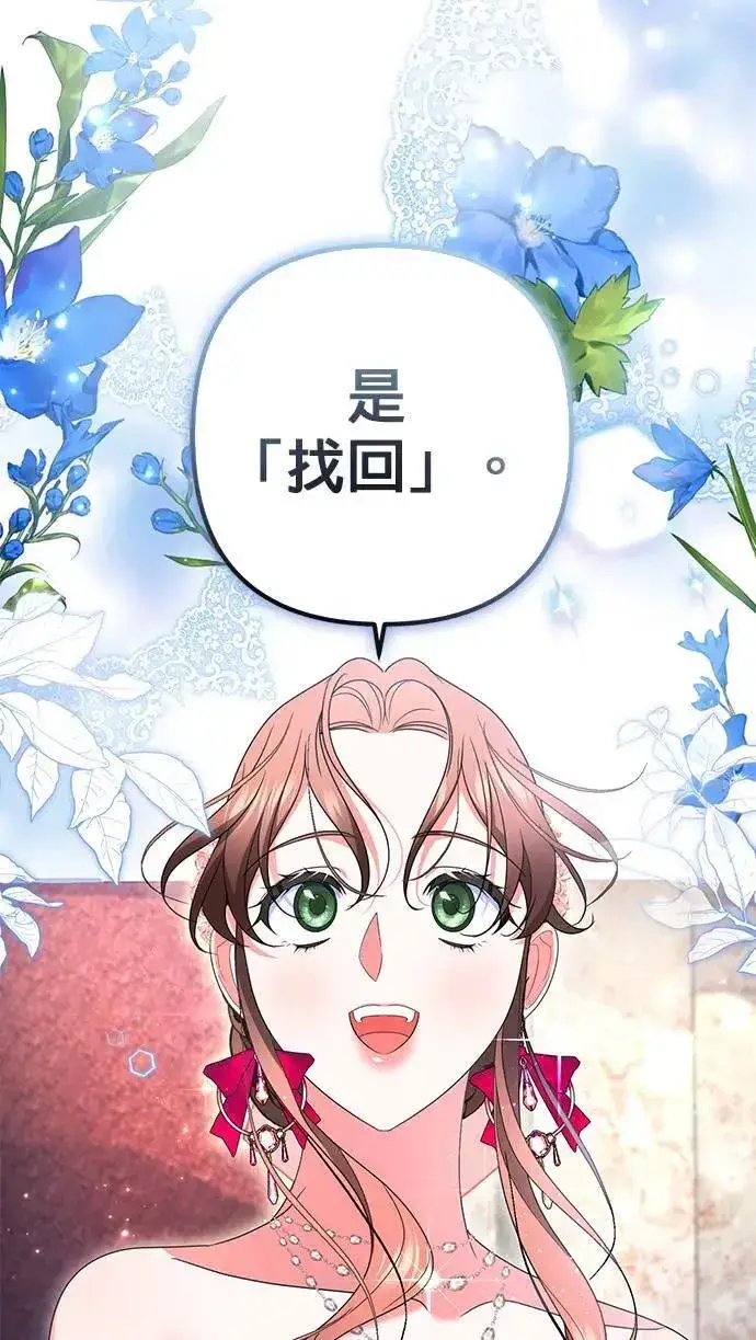 漫画《当我不再是你的影子》第47话第21张图