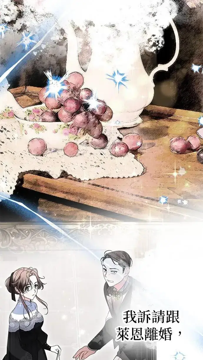 漫画《当我不再是你的影子》第47话第23张图