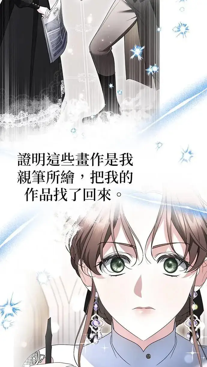漫画《当我不再是你的影子》第47话第24张图