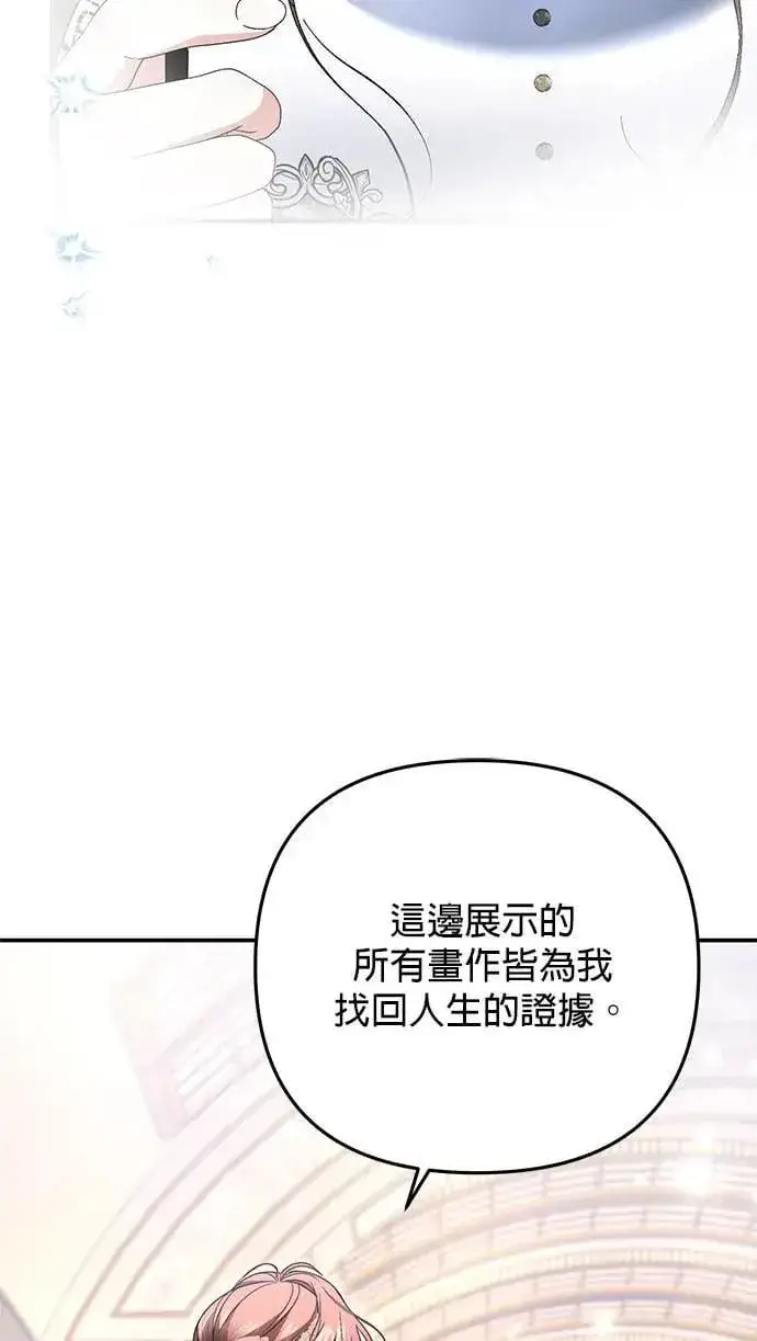 漫画《当我不再是你的影子》第47话第25张图