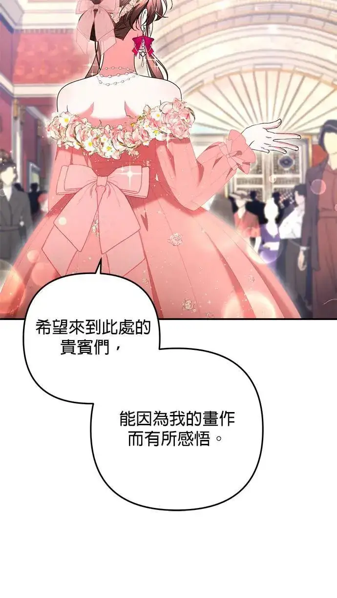 漫画《当我不再是你的影子》第47话第26张图