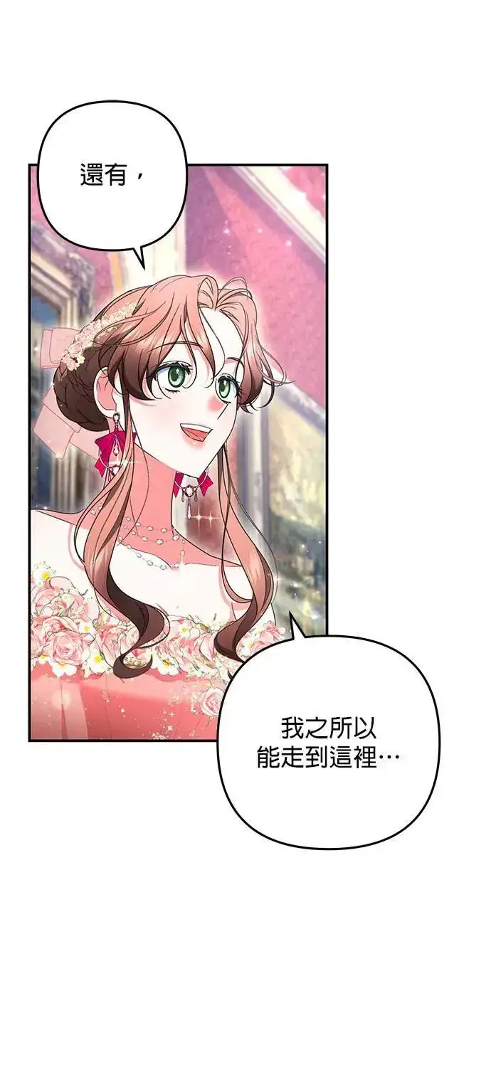 漫画《当我不再是你的影子》第47话第27张图