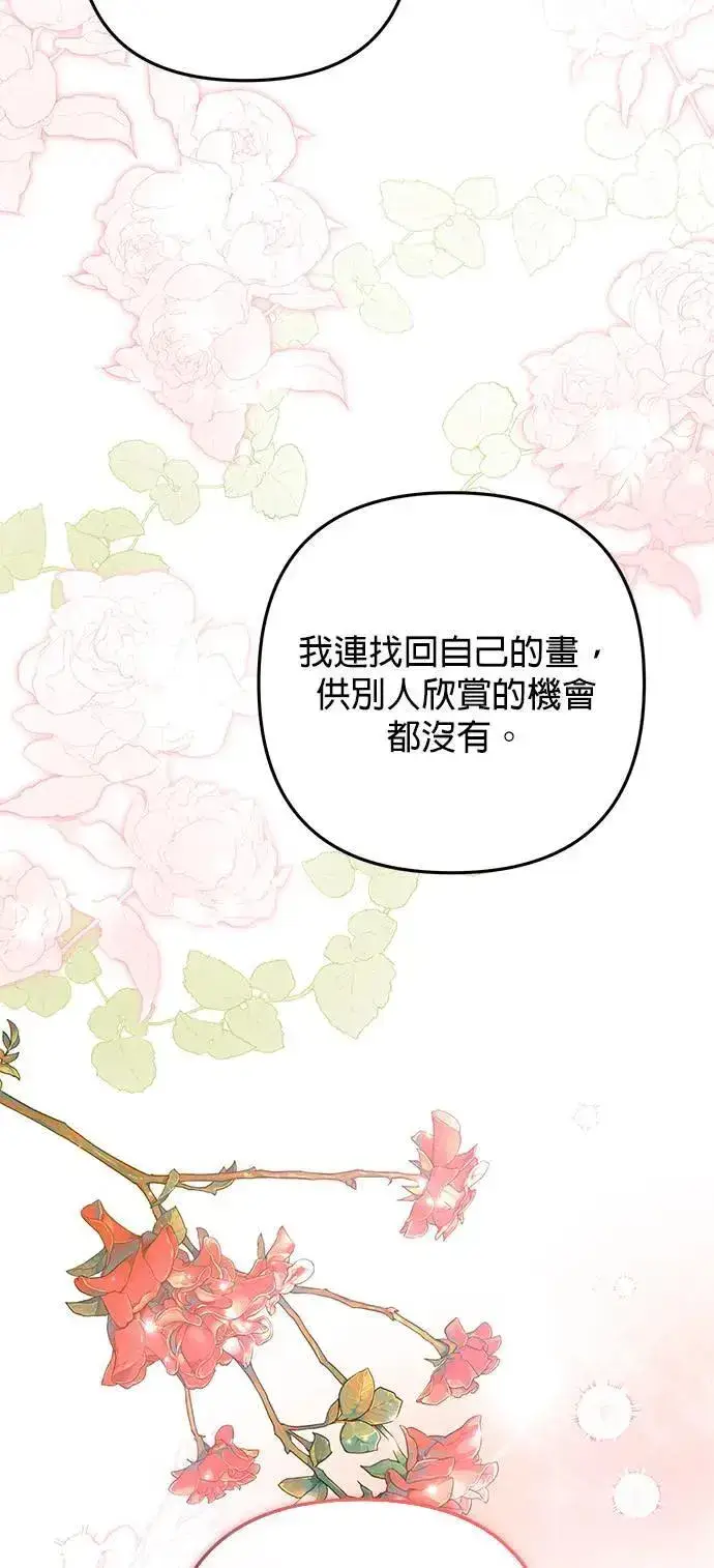 漫画《当我不再是你的影子》第47话第29张图