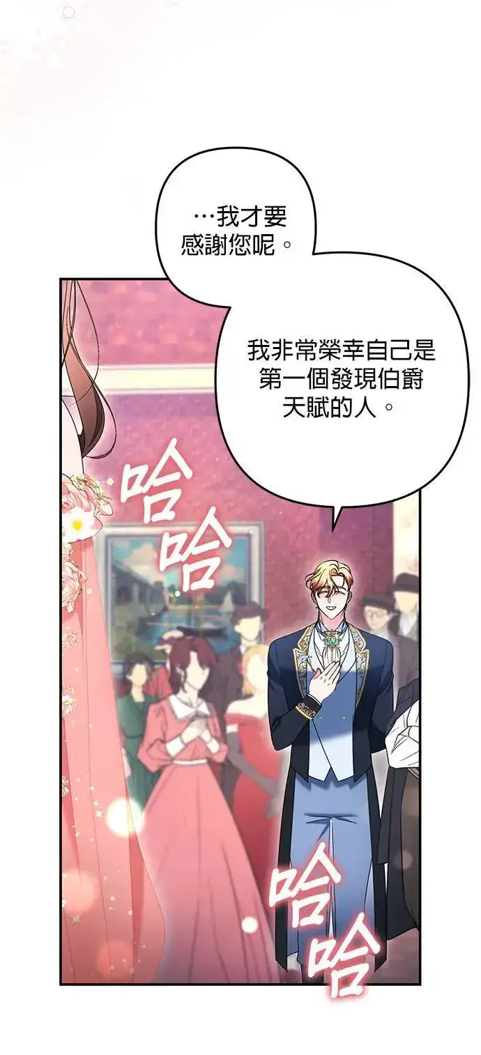 漫画《当我不再是你的影子》第47话第32张图