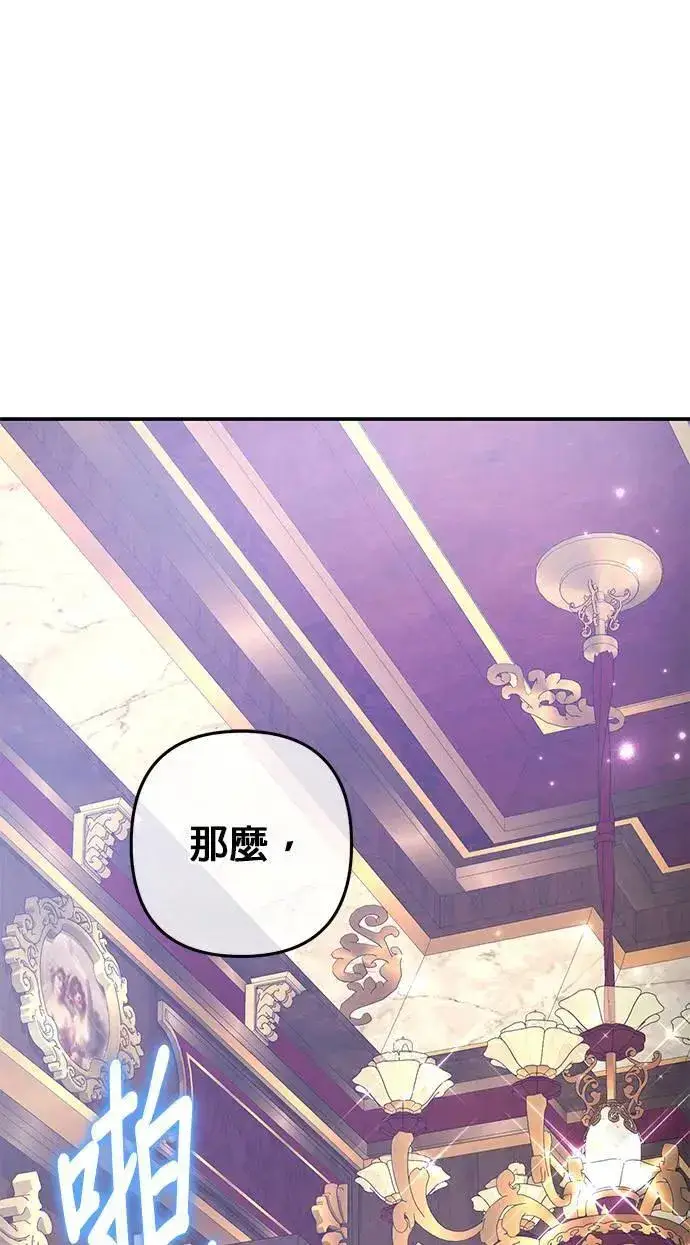 漫画《当我不再是你的影子》第47话第33张图