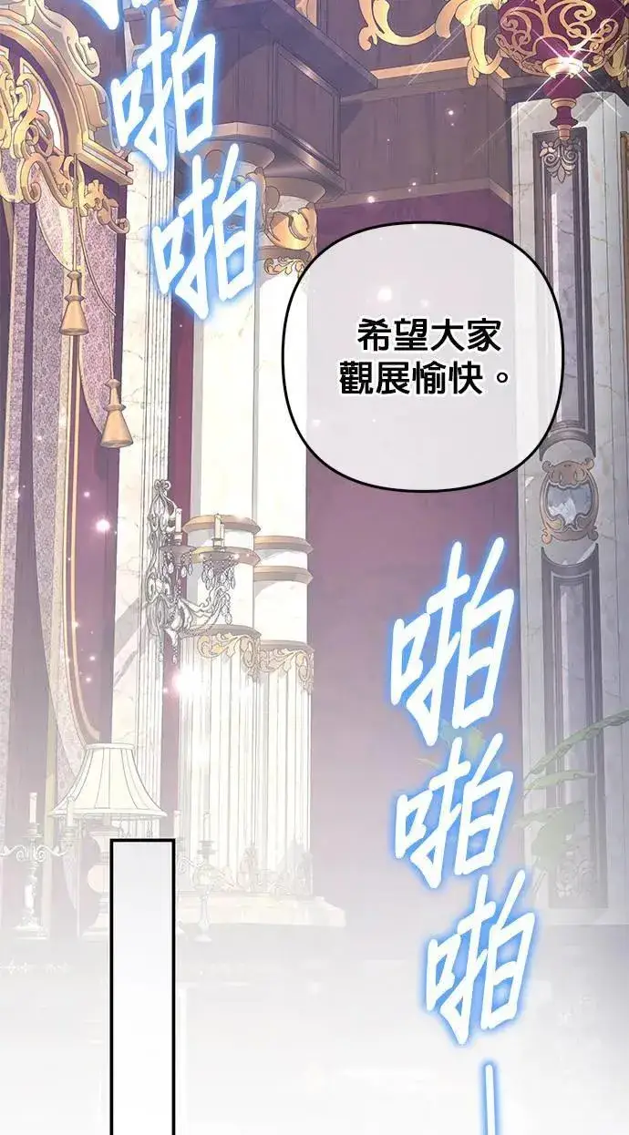 漫画《当我不再是你的影子》第47话第34张图