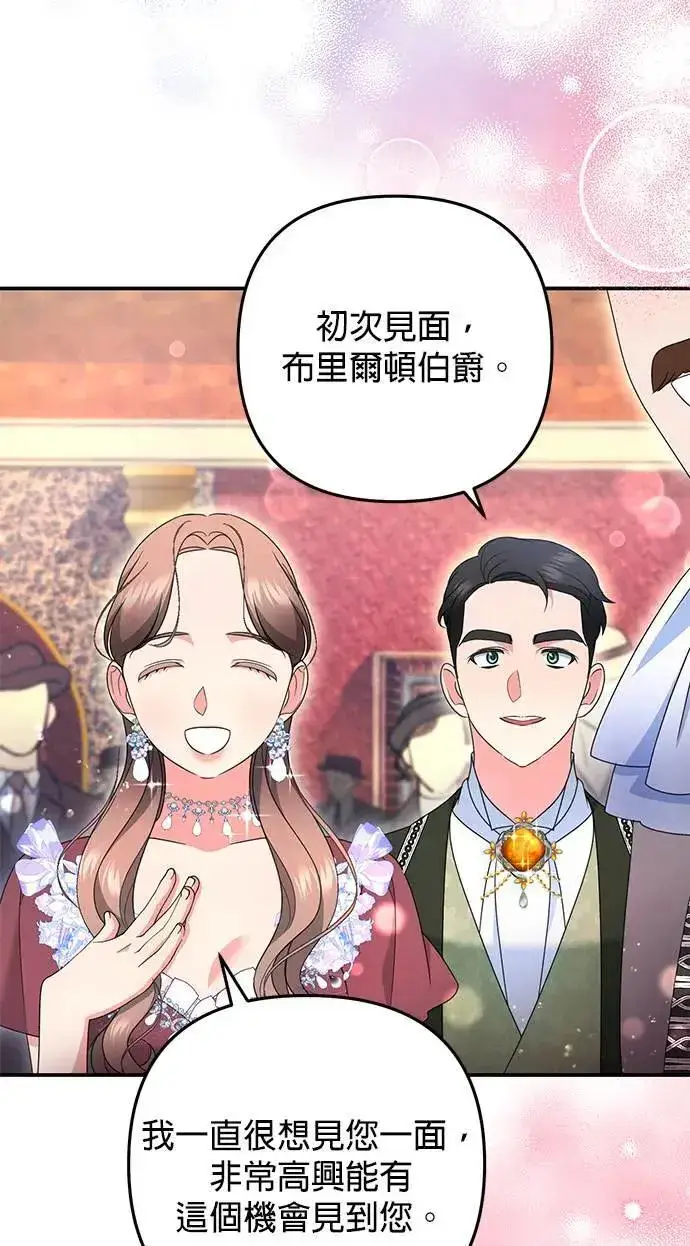 漫画《当我不再是你的影子》第47话第36张图